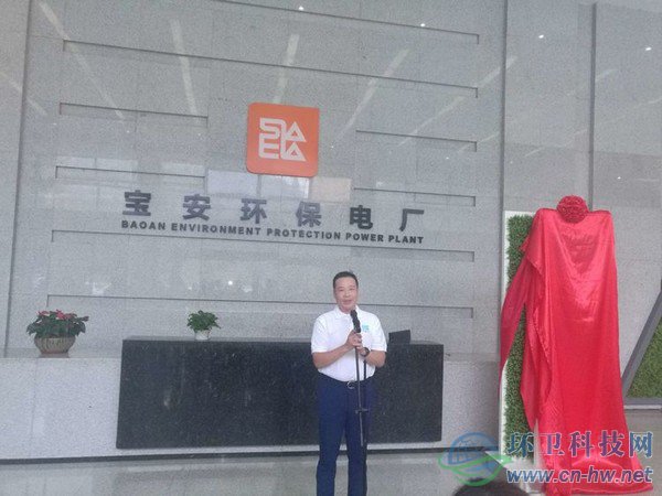 深能環(huán)?？偨?jīng)理李倬舸做有關(guān)情況介紹