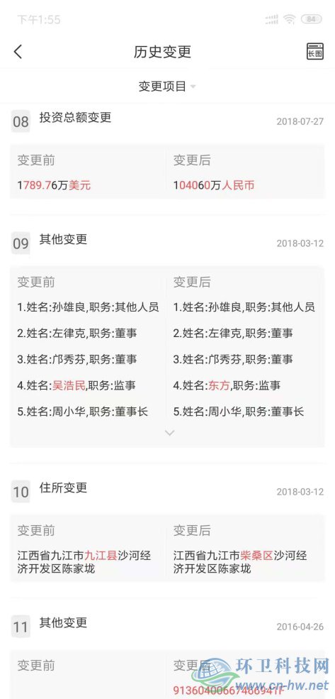 五次環(huán)評(píng)公示難落地&mdash;&mdash;九江生活垃圾焚燒發(fā)電項(xiàng)目何去何從