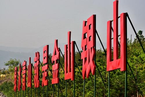 中國(guó)生態(tài)40年巨變：從環(huán)保人覺醒到執(zhí)政硬任務(wù)