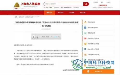 上海：垃圾分類到底該不該強制撤桶？